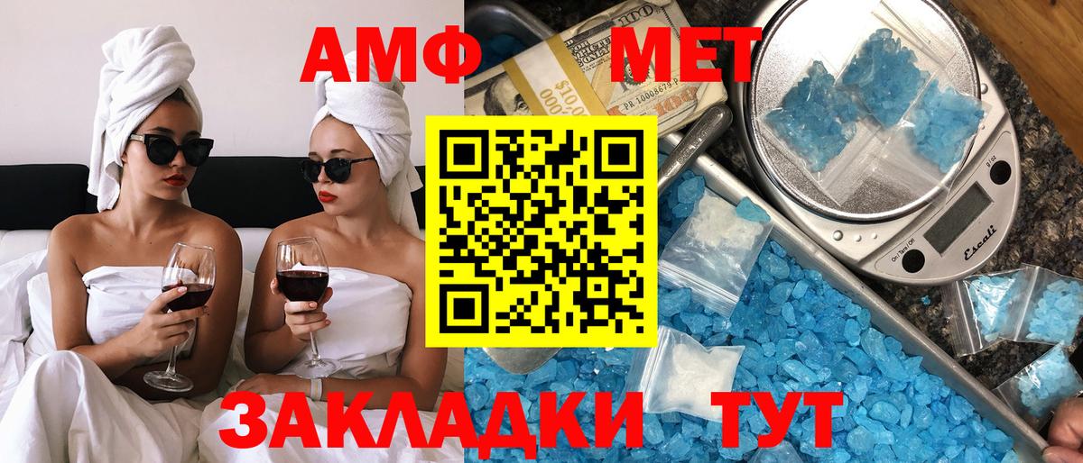 АМФЕТАМИН 98% Большой Камень