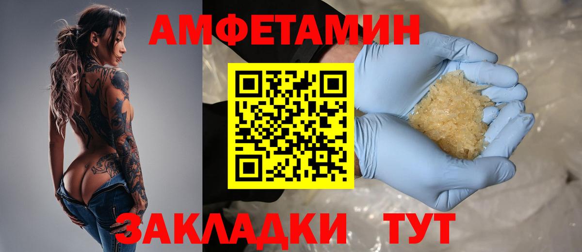Амфетамин Premium  Амфетамин  Большой Камень  Вход с VPN  АМФ 