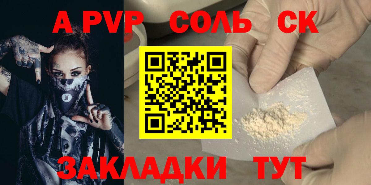 Alfa_PVP мука Большой Камень