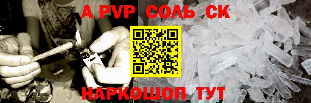 А ПВП  Alpha PVP VHQ  наркота  Большой Камень  Вход с VPN  A-PVP VHQ  Alfa_PVP СК 