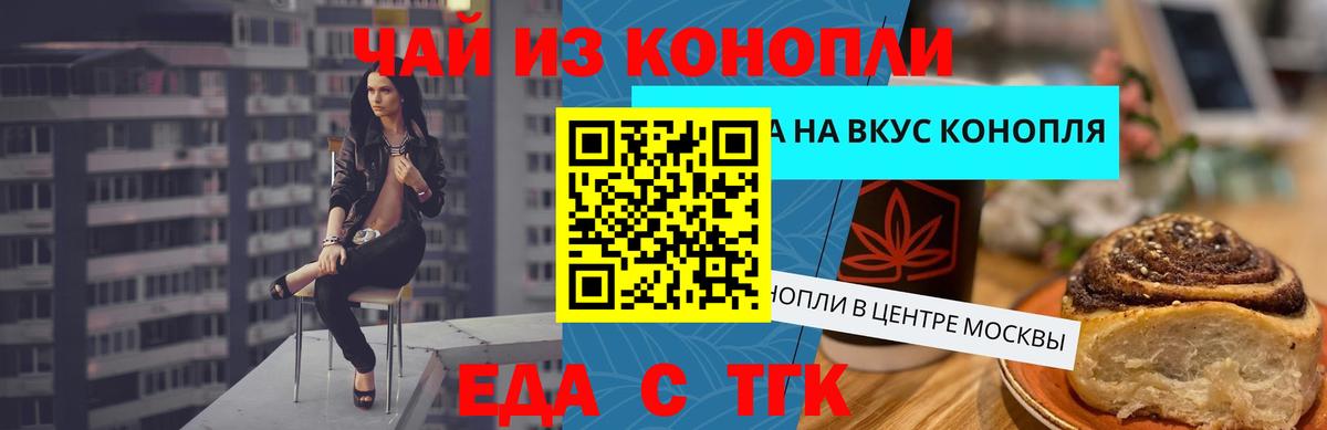 Большой Камень  Еда ТГК марихуана  Вход с VPN 