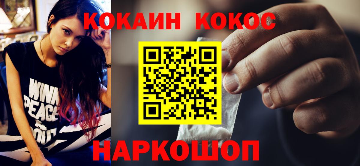 Cocaine Columbia Большой Камень