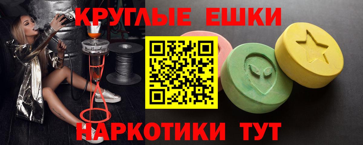Ecstasy mix  ЭКСТАЗИ DUBAI  ЭКСТАЗИ  Большой Камень  Вход с VPN 