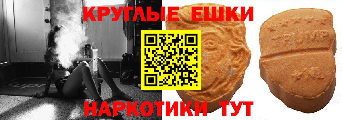 ЭКСТАЗИ ешки Большой Камень