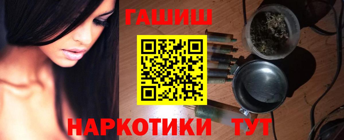 ГАШИШ гарик Большой Камень