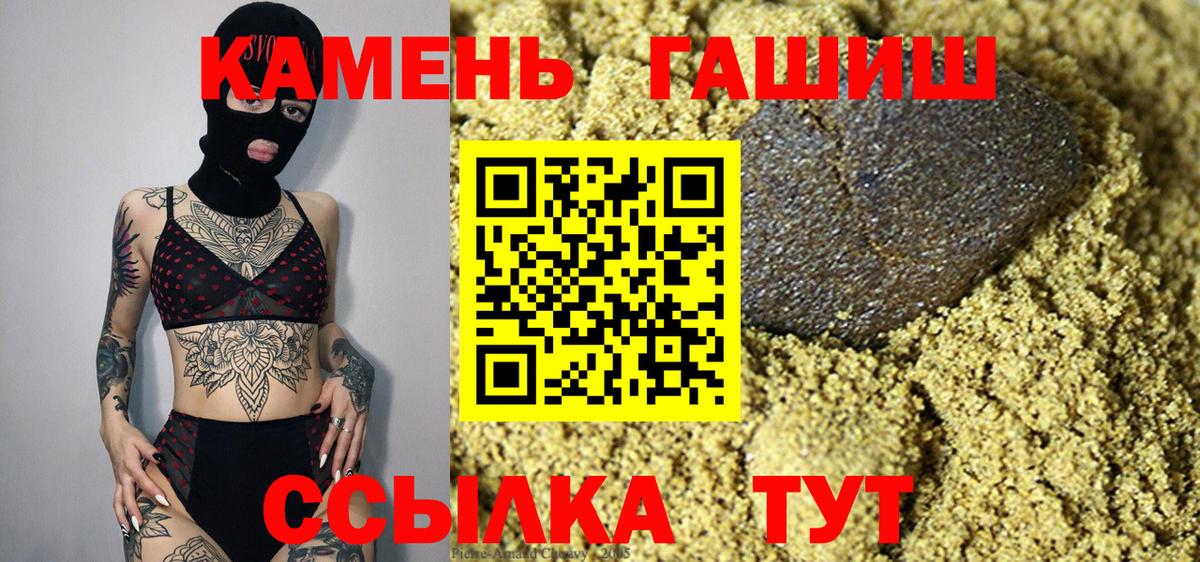 ГАШ индика сатива  ГАШИШ ice o lator  Большой Камень  Вход с VPN 