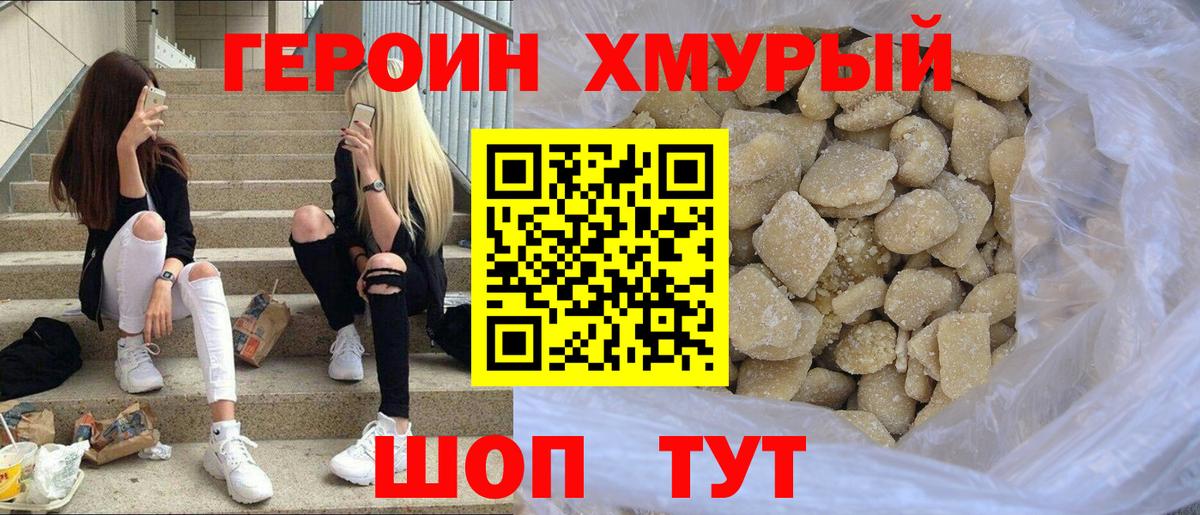 Большой Камень  ГЕРОИН Афган  Вход с VPN 