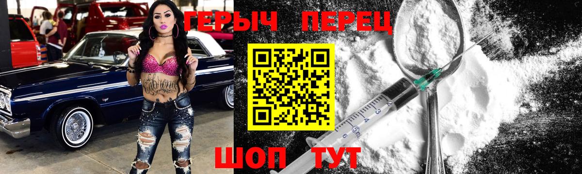 ГЕРОИН гречка Большой Камень