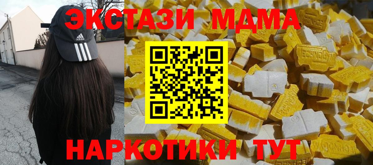 MDMA VHQ  Вход с VPN  МДМА  МДМА Molly  Большой Камень 