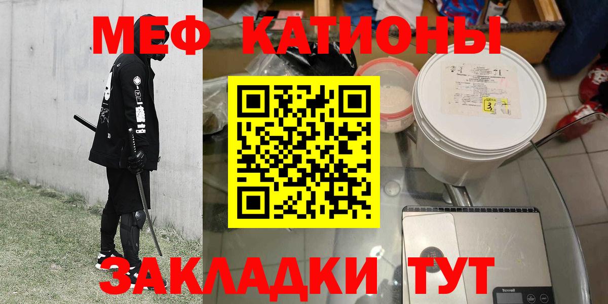 Большой Камень  Мефедрон  Вход с VPN  Меф mephedrone 