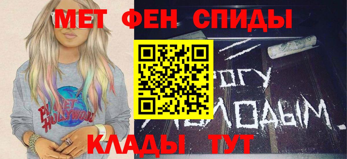 Метамфетамин пудра  Вход с VPN  Большой Камень  Метамфетамин пудра 