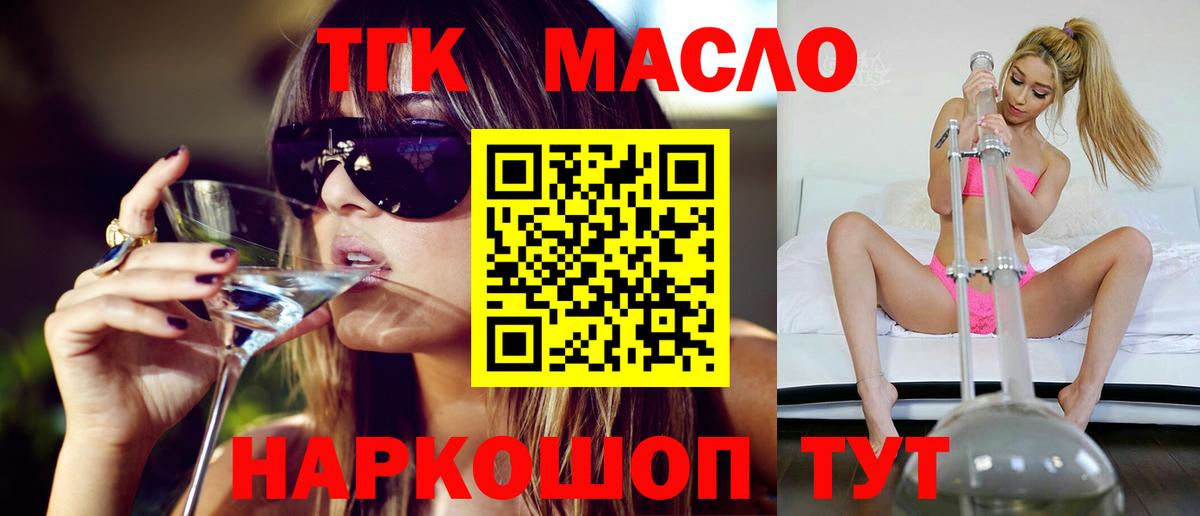 Дистиллят ТГК Wax  Вход с VPN  ТГК вейп с тгк  Большой Камень 