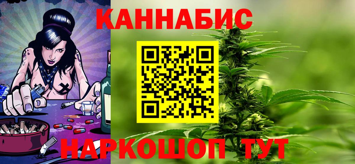Бошки Шишки Ganja Большой Камень